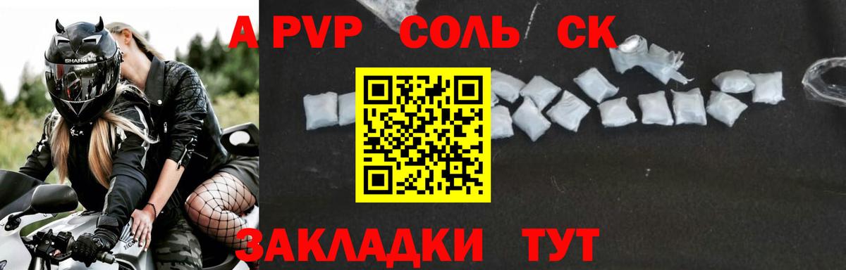 где найти наркотики  APVP кристаллы  APVP крисы CK  Вход с VPN  Рубцовск  Alfa_PVP СК 
