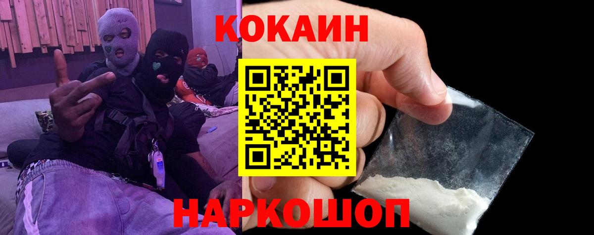 КОКАИН Перу Рубцовск