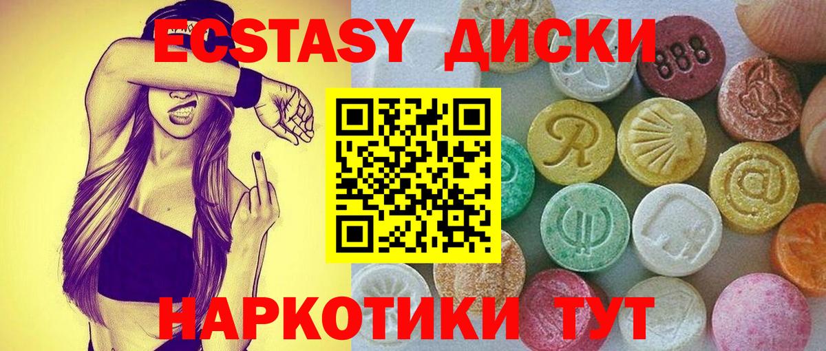 ЭКСТАЗИ TESLA Рубцовск