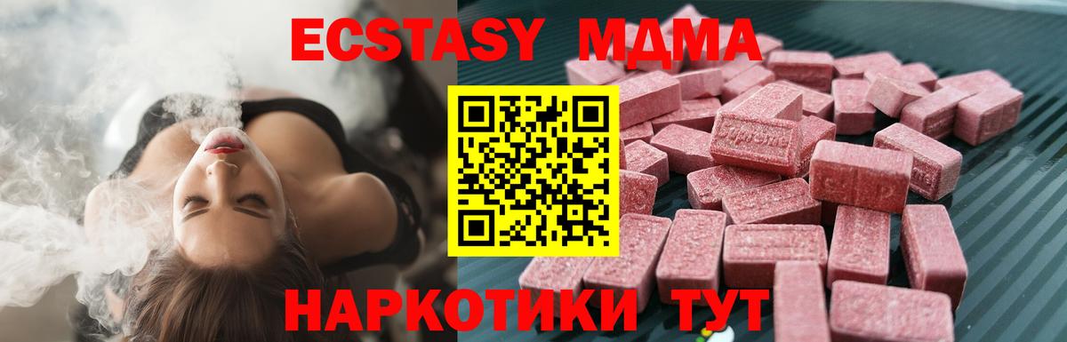 Ecstasy бентли  мориарти какой сайт  Ecstasy Punisher  Экстази  Рубцовск  Вход с VPN 