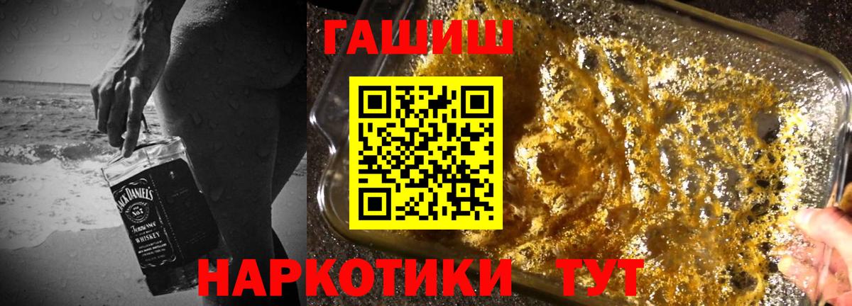 Рубцовск  ГАШИШ hashish  Вход с VPN  Гашиш VHQ 