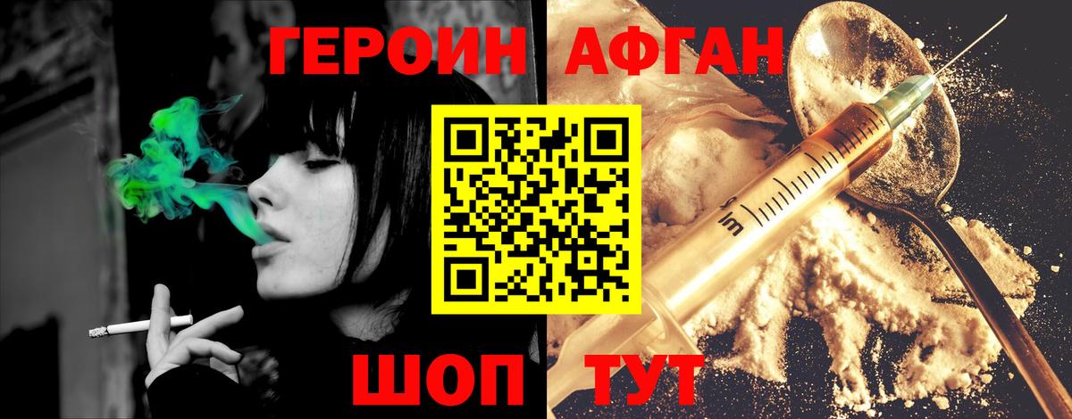 ГЕРОИН VHQ  Героин  Рубцовск  Вход с VPN 