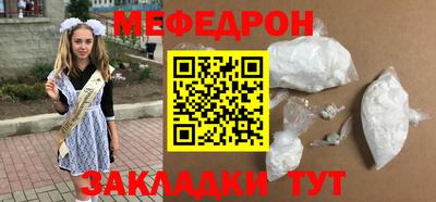 мескалин Славянск-на-Кубани