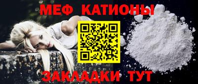 мескалин Славянск-на-Кубани
