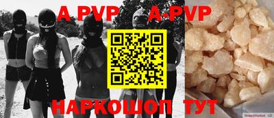 ALPHA-PVP Славгород