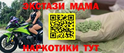 мдма Сланцы