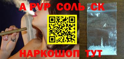 ALPHA-PVP Славгород