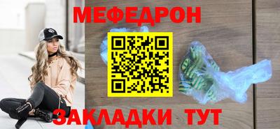 мескалин Славянск-на-Кубани