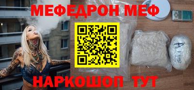 мескалин Славянск-на-Кубани
