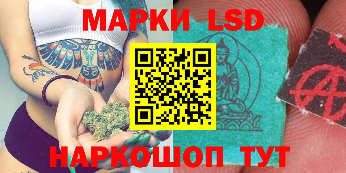 ЛСД экстази кислота Рубцовск