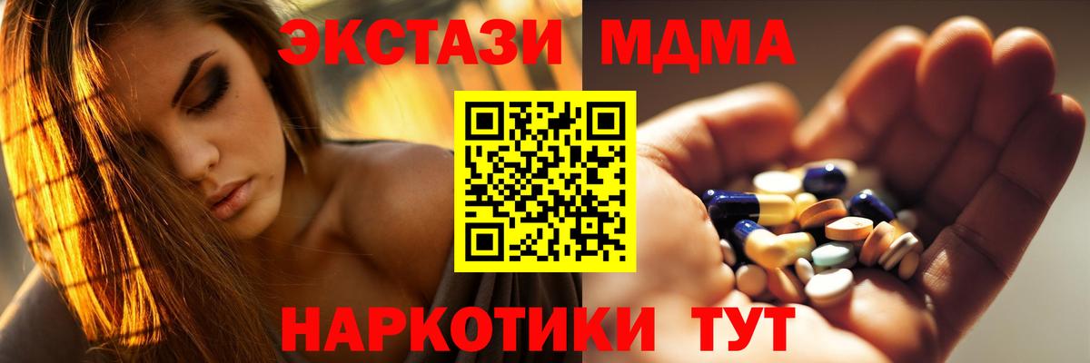 МДМА молли  MDMA  Рубцовск  MDMA кристаллы  Вход с VPN 