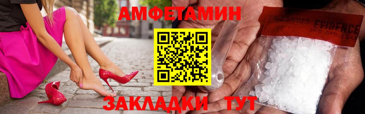 Метамфетамин кристалл  Вход с VPN  Рубцовск 