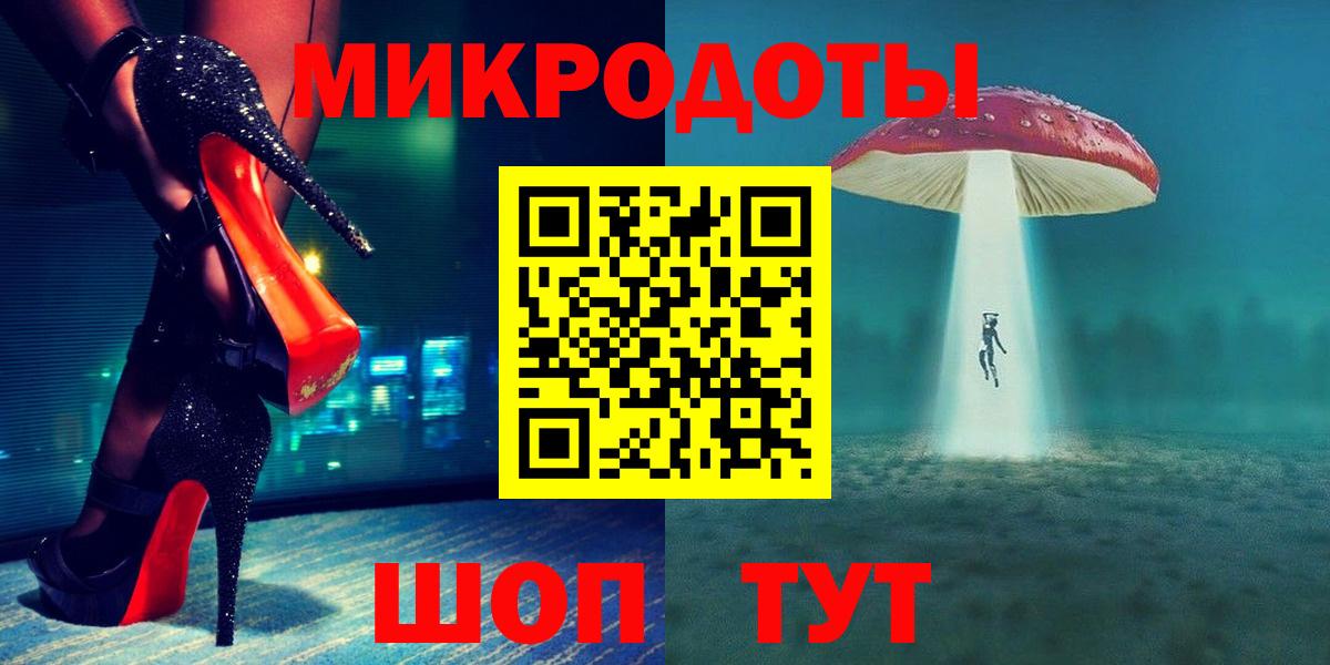 Рубцовск  Галлюциногенные грибы Magic Shrooms  Вход с VPN 
